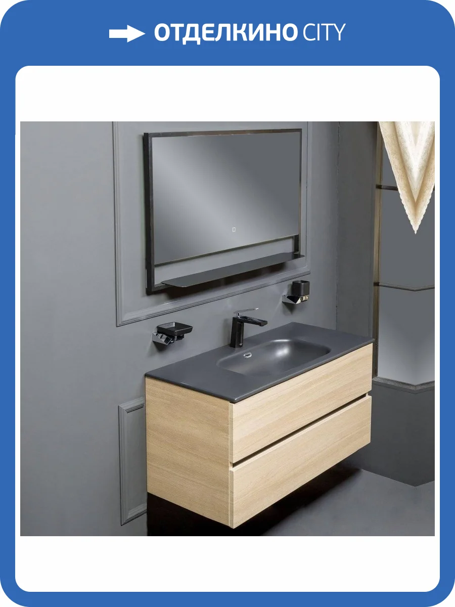 Мебель для ванной Armadi Art Vallessi 100 дуб светлый, с черной раковиной фото 12