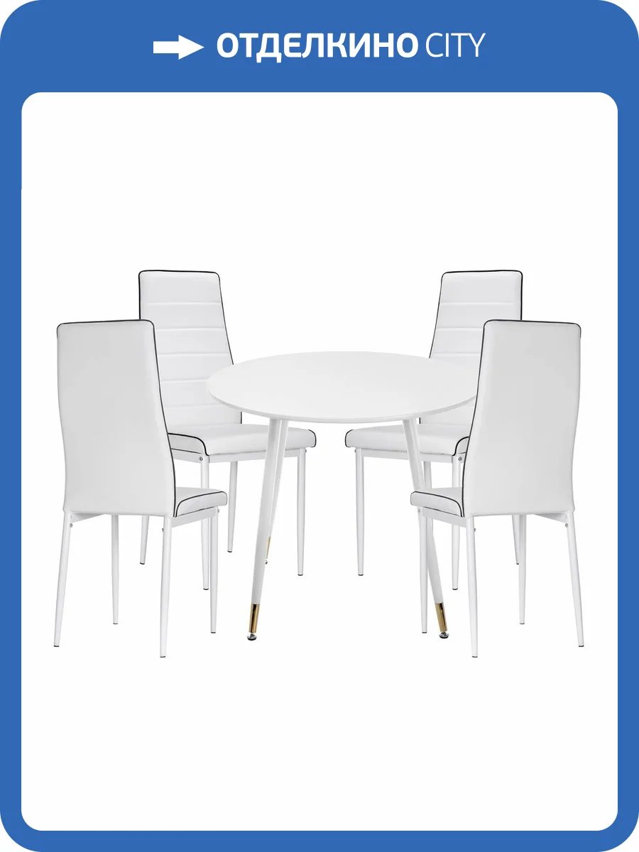 Обеденная группа Woodville Уриф 579074 white, стулья искусственная кожа фото 14