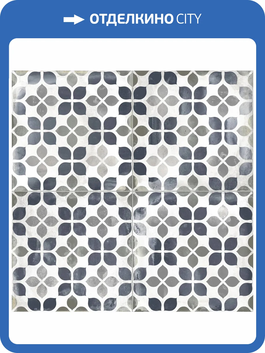 Керамогранит El Molino Calvin Azul 58x58 фото 8