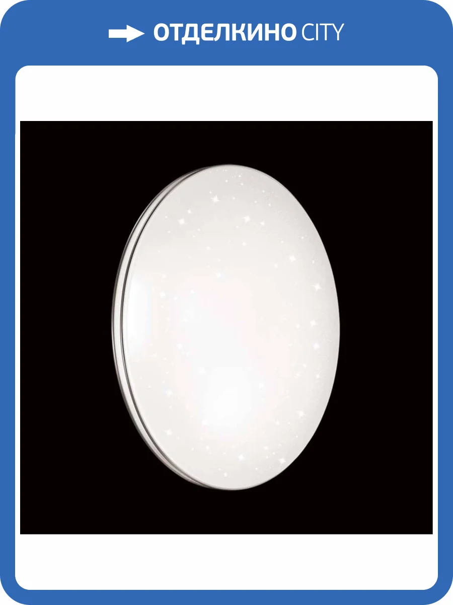 Светильник потолочный светодиодный Sonex Pale 2051/DLN фото 5