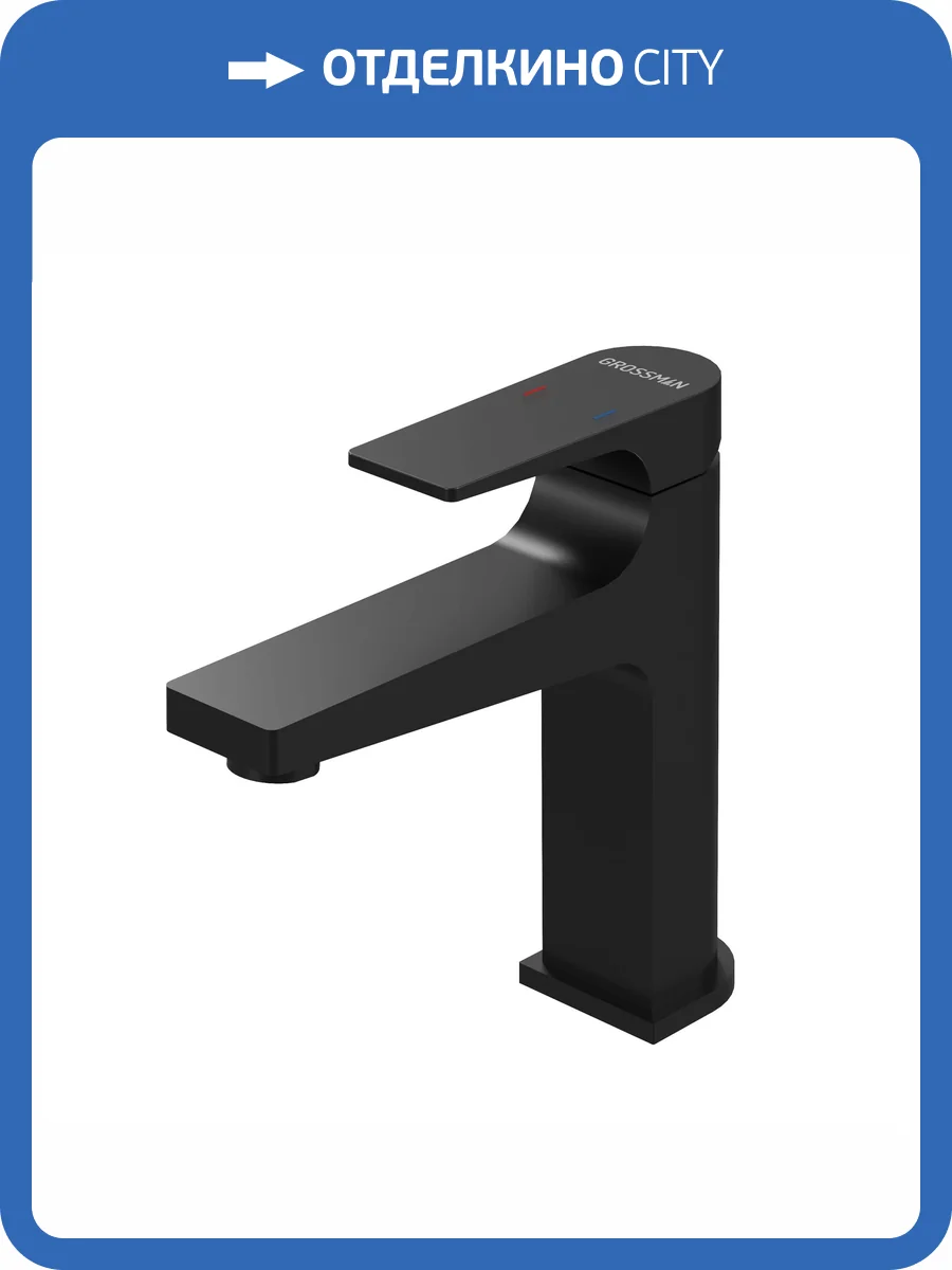 Смеситель для раковины Grossman Classic 510.K35.04.210 черный матовый фото 6