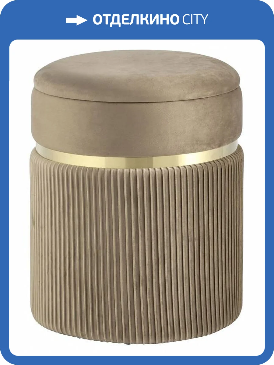 Пуф-сундук Stool Group Миранда 19B352VA-8167-7 велюр бежевый с ящиком фото 6