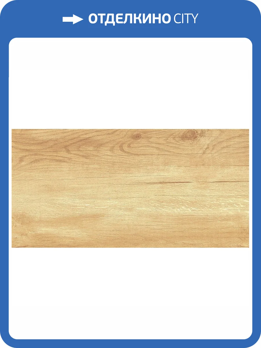 Керамическая плитка AltaCera Paradise WT9OAS31 Wood 25x50 фото 11