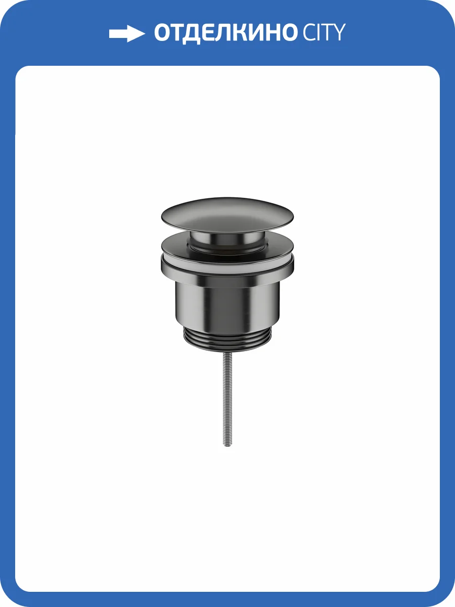 Донный клапан Ceramica Nova 70003GG клик - клак, вороненая сталь фото 4