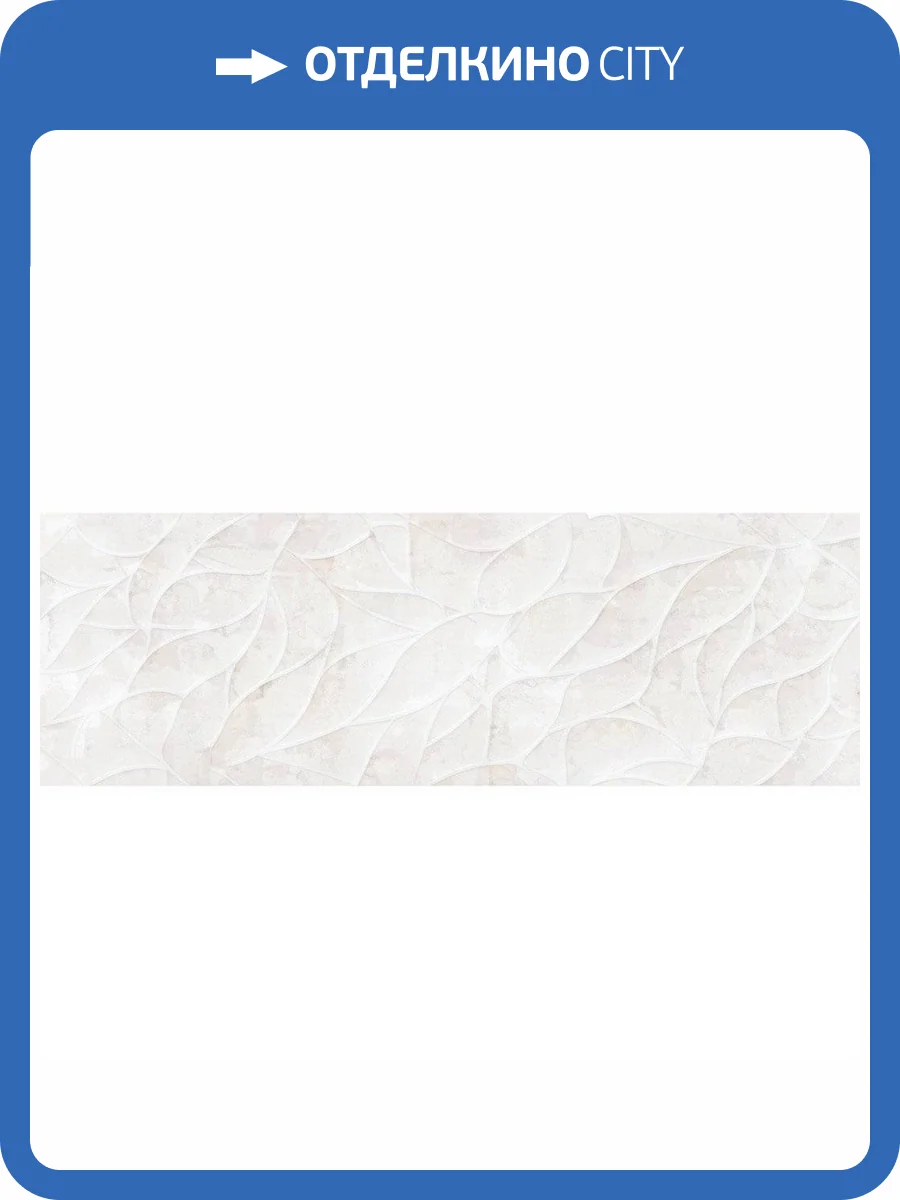 Керамическая плитка Cersanit Haiku HIU522D-53 25x75 фото 2