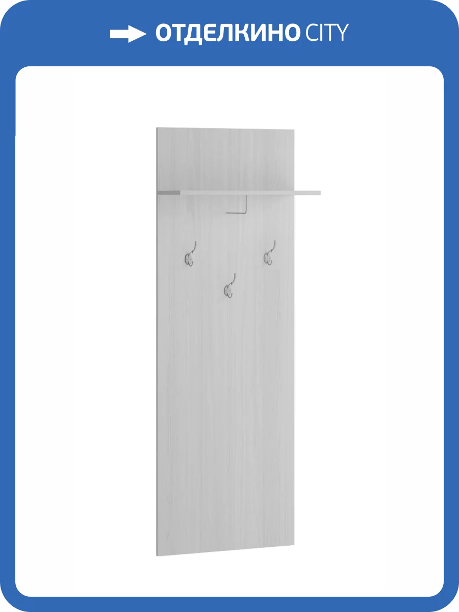 Вешалка Домани Ливорно 00-00028543 ЛВ-30 ясень фото 2