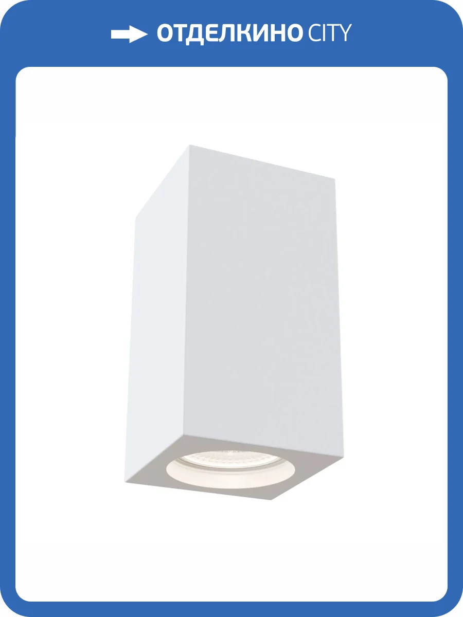 Потолочный светильник Technical Conik gyps C005CW-01W фото 4