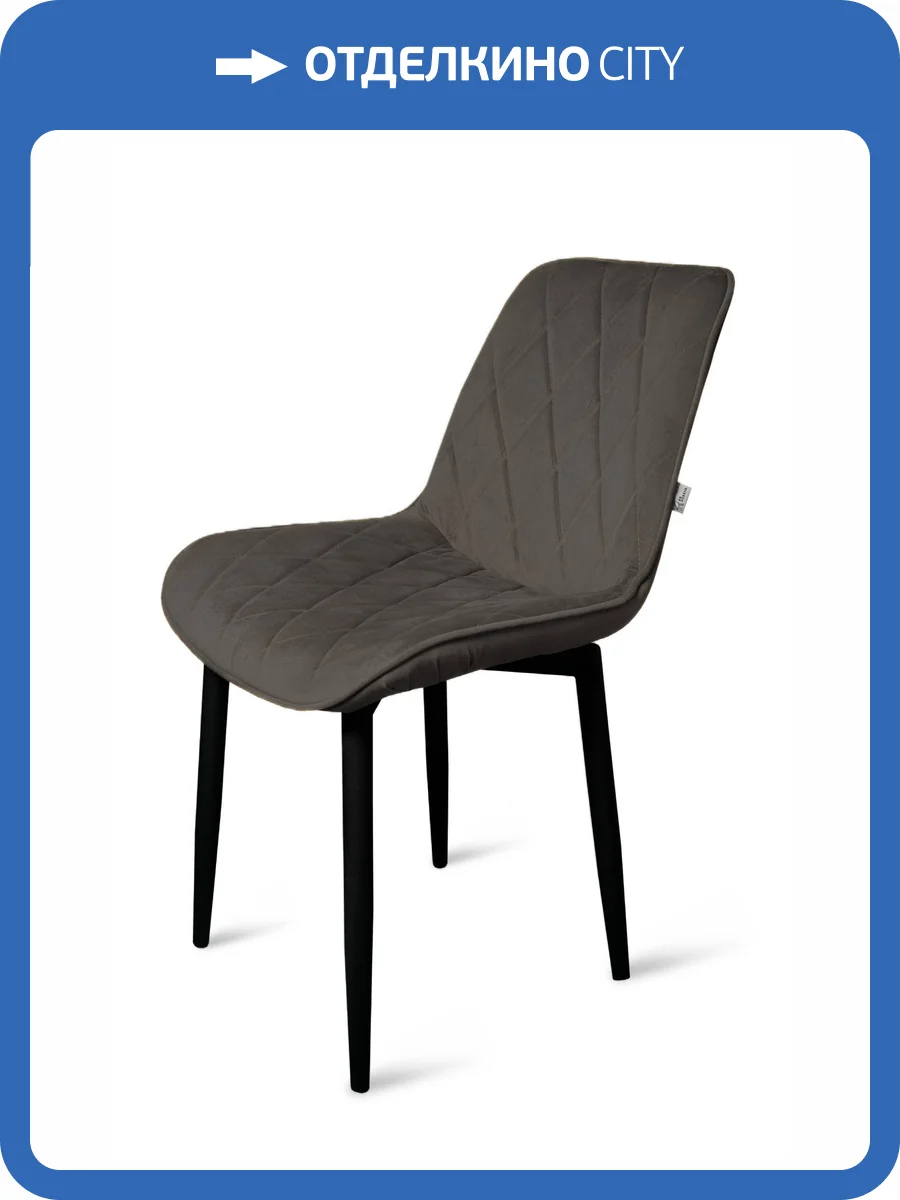 Стул Арника Оскар 00-00273265 черный матовый Томми 11 графит фото 3
