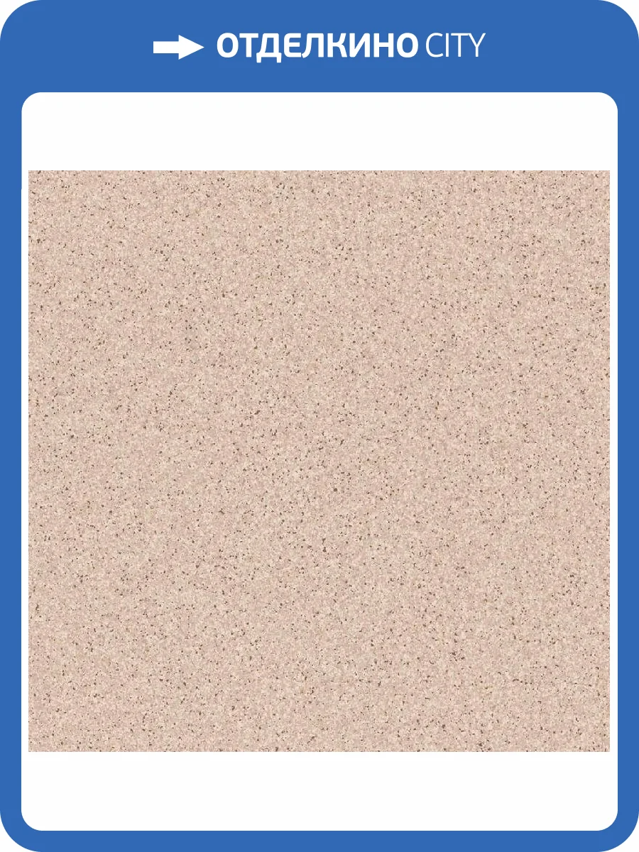 Линолеум Tarkett Primo Plus (Примо Плюс) 301 (рулон: 2x23=46 м2) фото 2