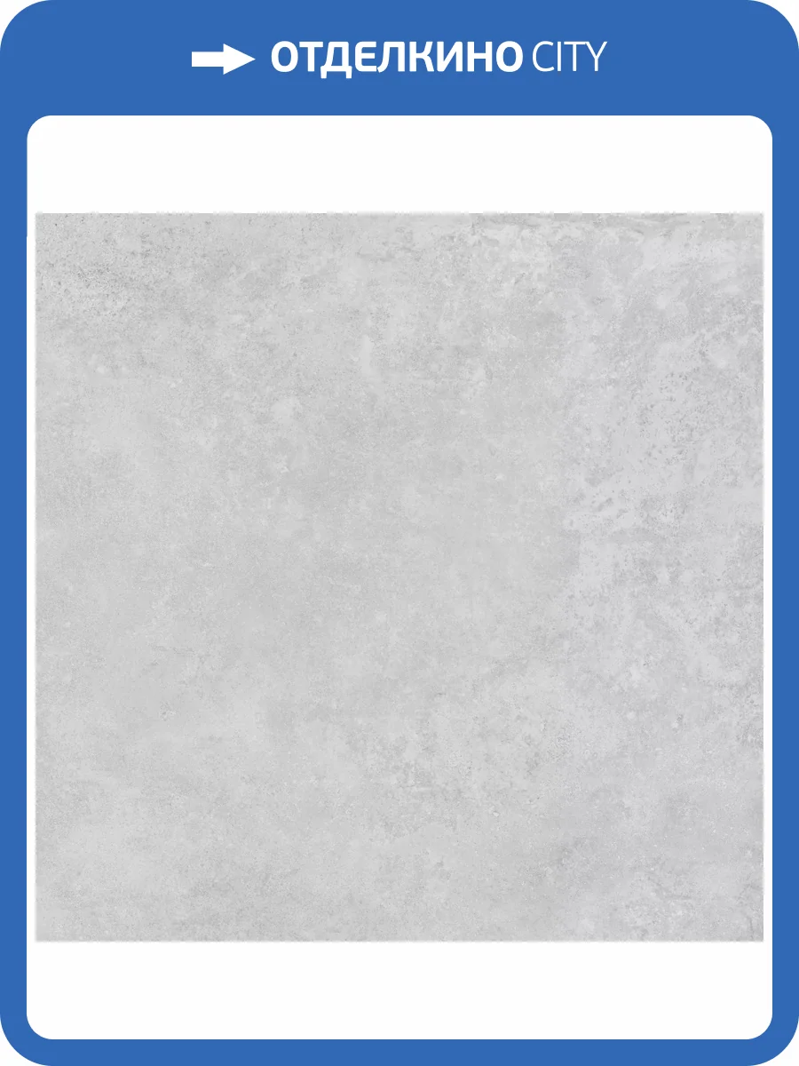 Керамогранит Peronda Ground Silver SF/60X60/C/R 60x60 фото 7