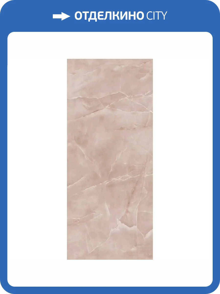 Керамогранит Atlas Concorde Marvel Onyx AJAM Quartz Lapp 6 mm 120x278 фото 14