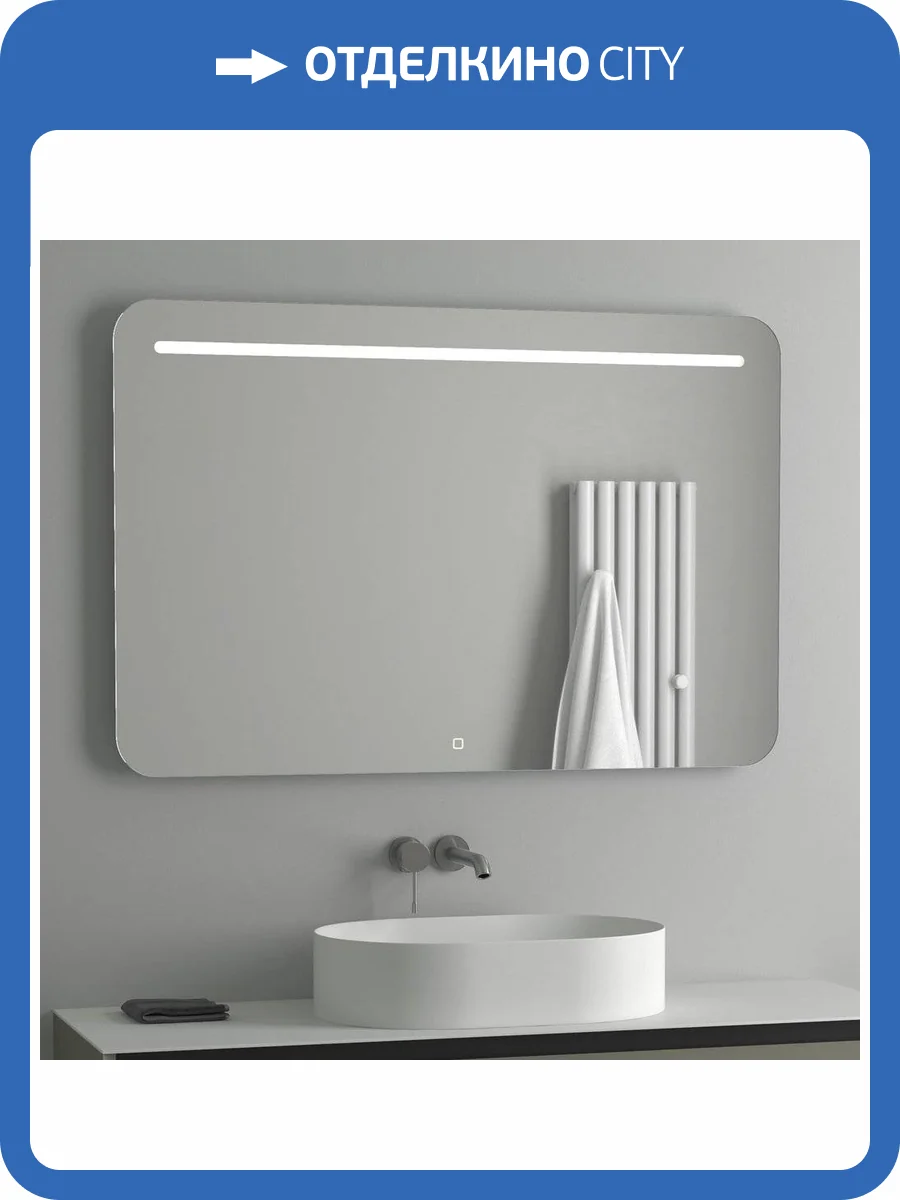 Зеркало Evoform Ledline BY 2448 120х80 фото 7