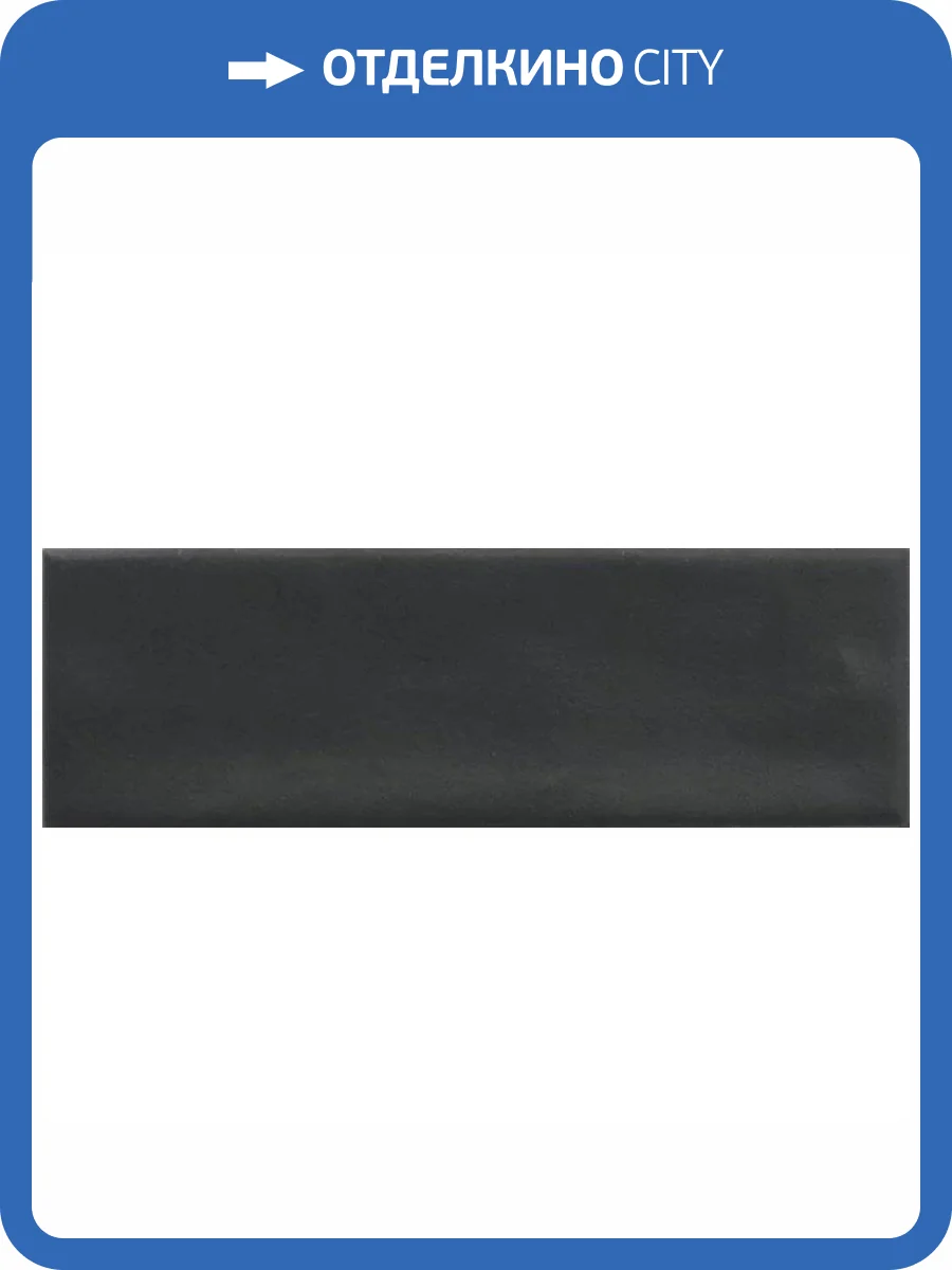 Керамогранит Harmony Glint Black Matt 4.8x14.6 фото 10