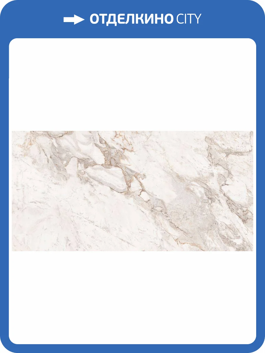 Керамогранит Tubadzin Crema Marfil Sat STR 59.8x119.8 фото 2