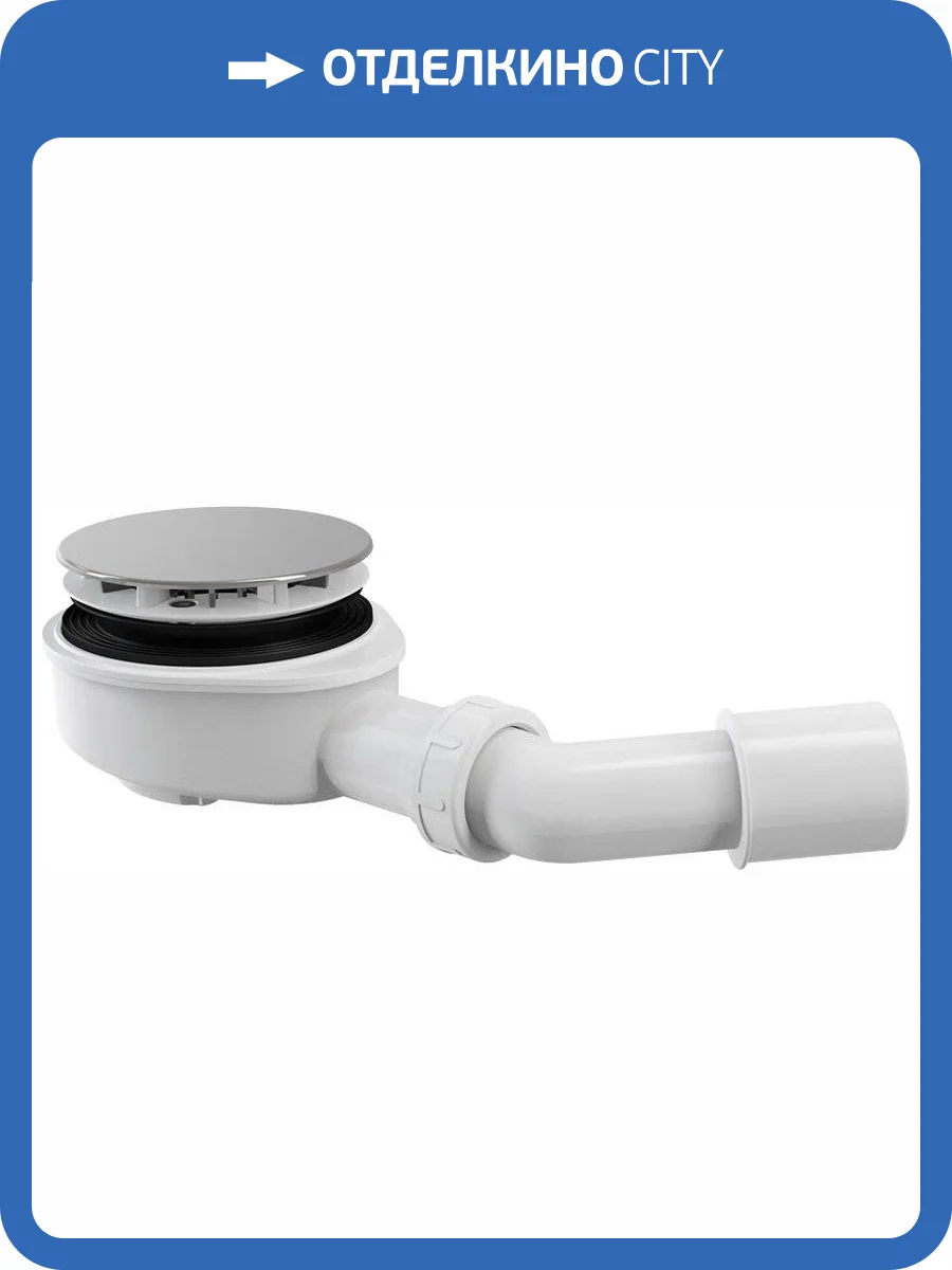 Сифон для поддона AlcaPlast A491CR фото 4