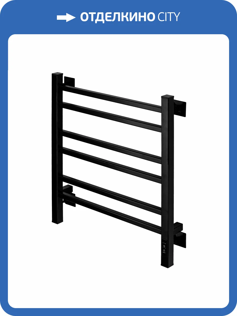 Полотенцесушитель электрический Comfysan Pioli-K 014193 EC-6 60/50 черный матовый фото 4