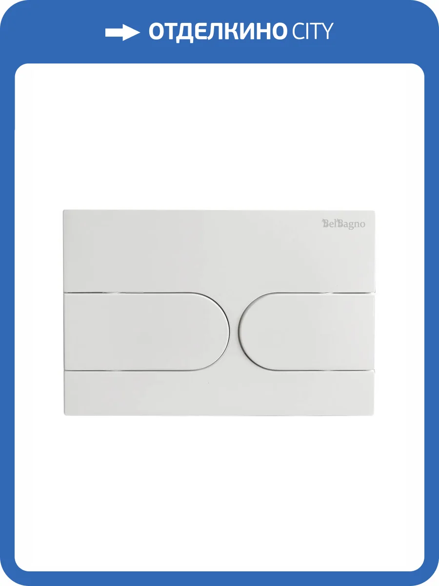 Кнопка смыва BelBagno BB-11-BL белая глянцевая фото 5