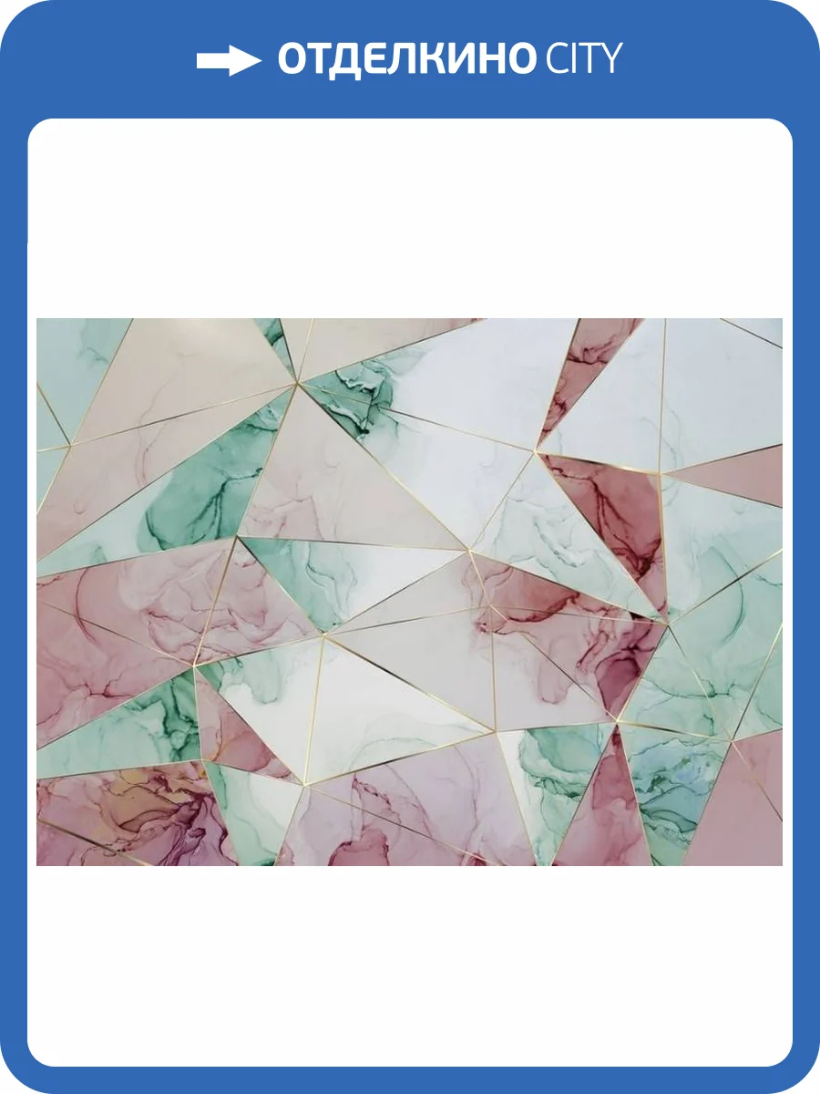 3D Фотообои Artegrafico «Мятно-розовые осколки» BL-049 песок фото 2