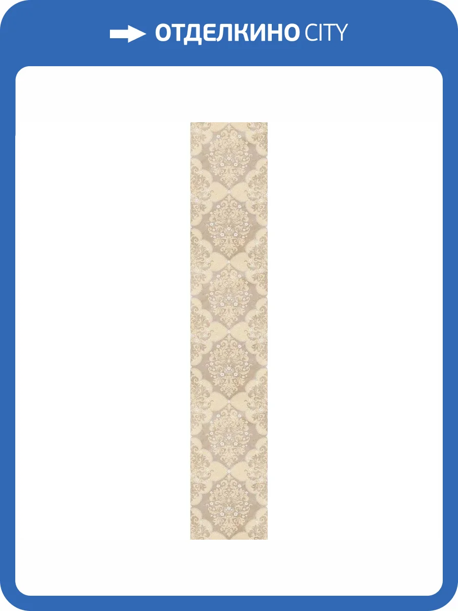 Бордюр Lasselsberger Ceramics Магриб 1507-0010 Настенный Коричневый 7.75x45 фото 2