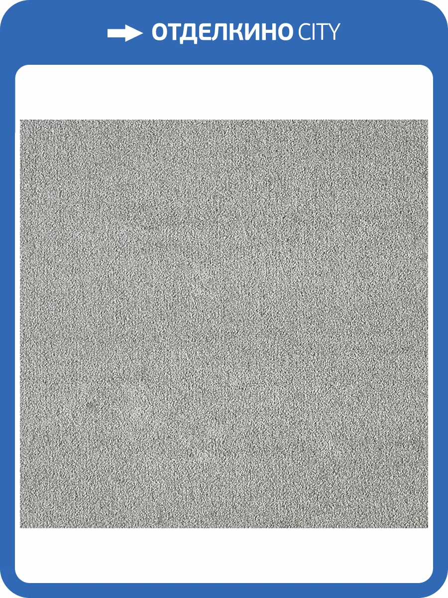 Ковролин AW Seduction 95 LC 4м (резка) фото 2