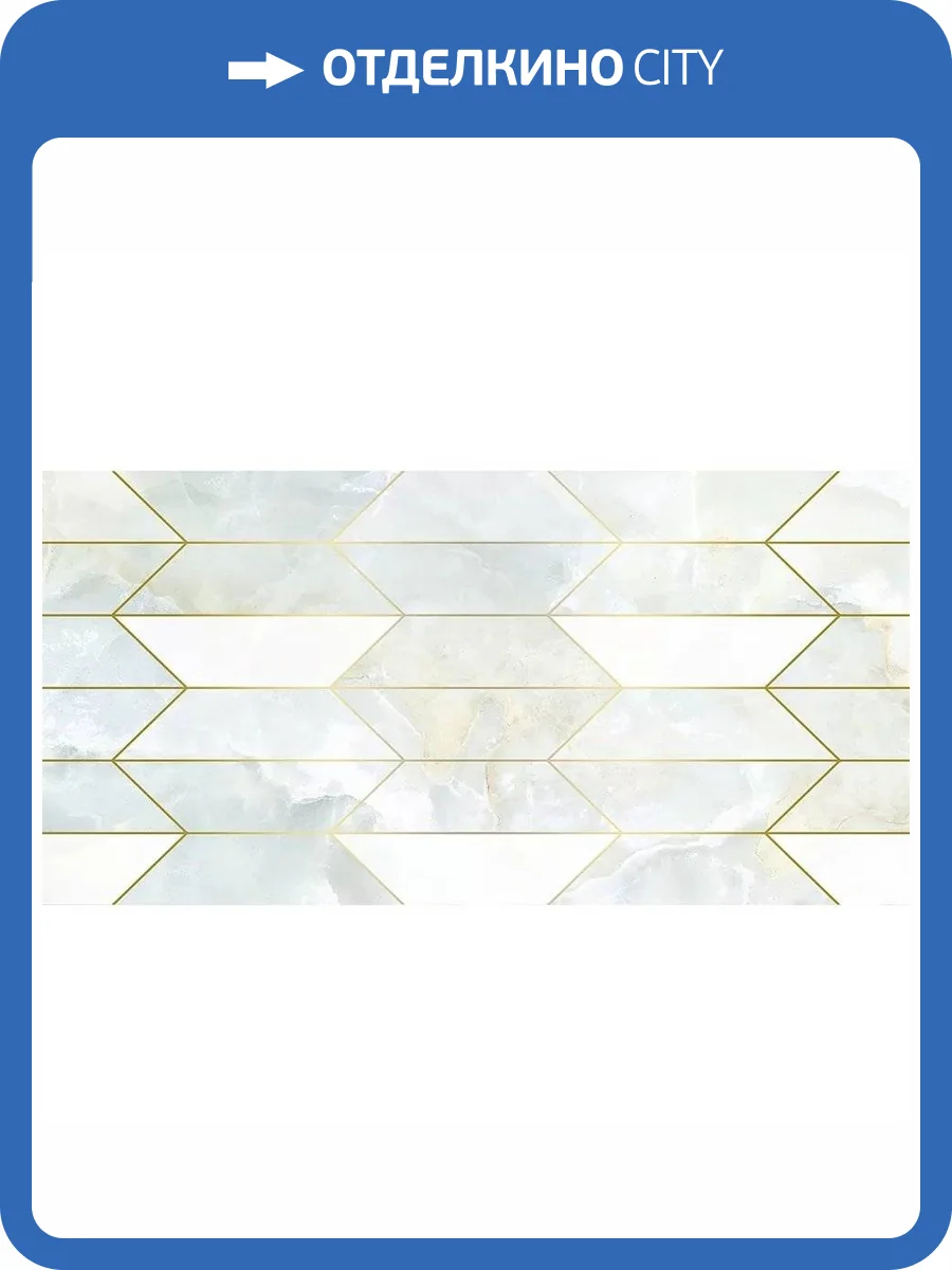 Декор Laparet Скай OS\A193\34049 Голубой 25x50 фото 2