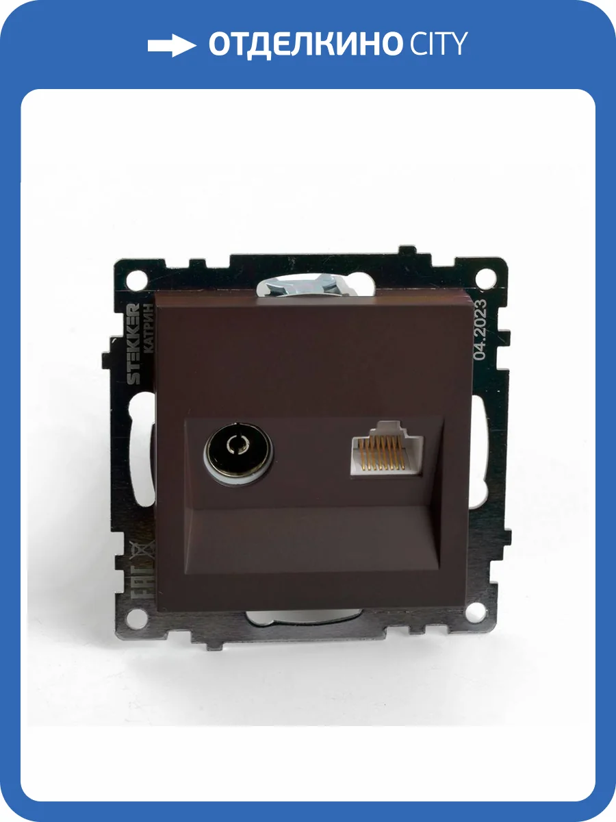 Розетка TV + компьютерная RJ-45 Stekker GLS00-7106-04 49185 фото 2