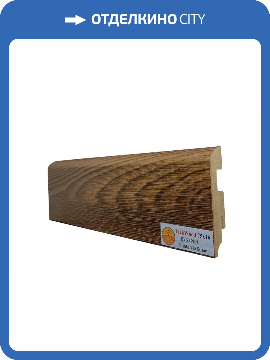Плинтус МДФ TeckWood цветной Дуб Грич 2150x75x16 фото 2
