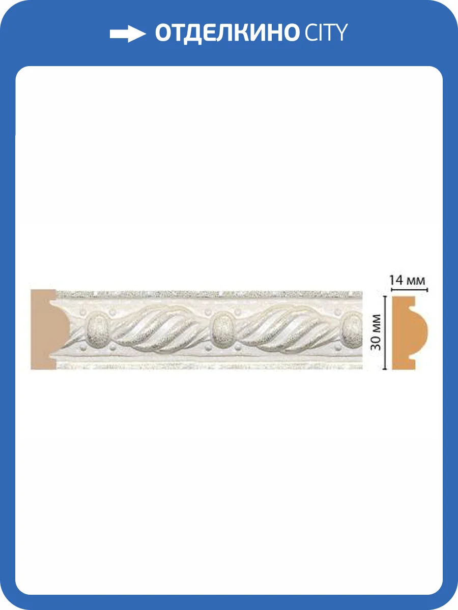 Молдинг DECOMASTER 157-20 240x3x1.3 фото 2