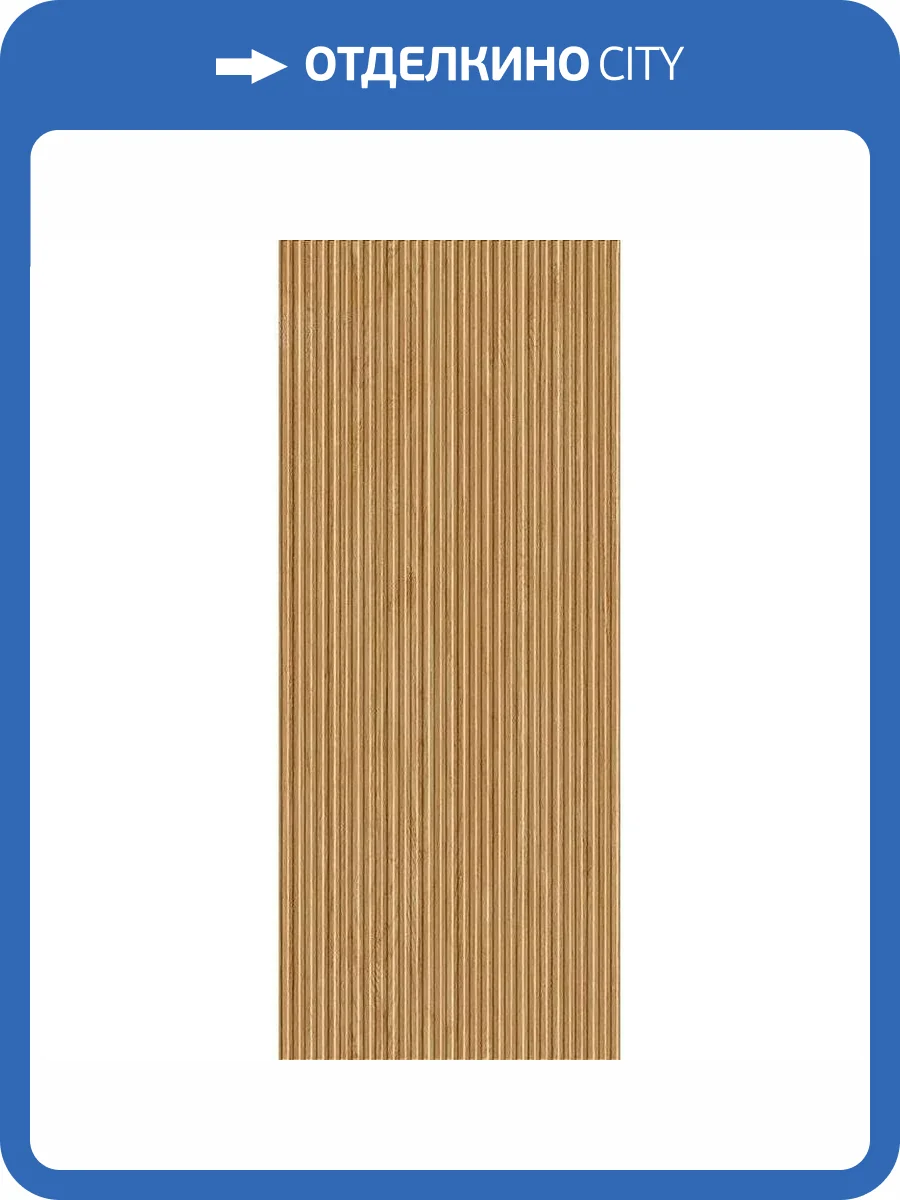 Керамическая плитка FAP Ceramiche True Color fTD0 Groove Oak Matt Rt 50x120 фото 30