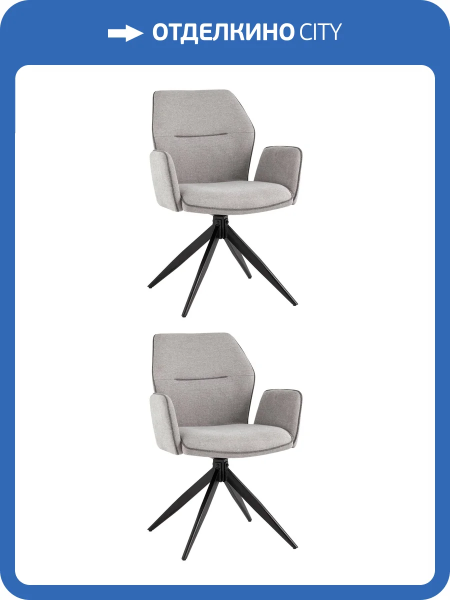Набор из 2 стульев Stool Group Helm OS-2035FK UF920-10 X2 серый фото 11