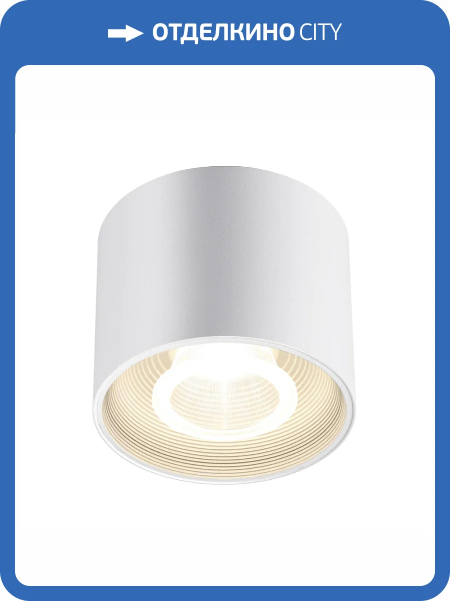 Накладной светодиодный светильник Novotech Over Bind 358791 фото 5