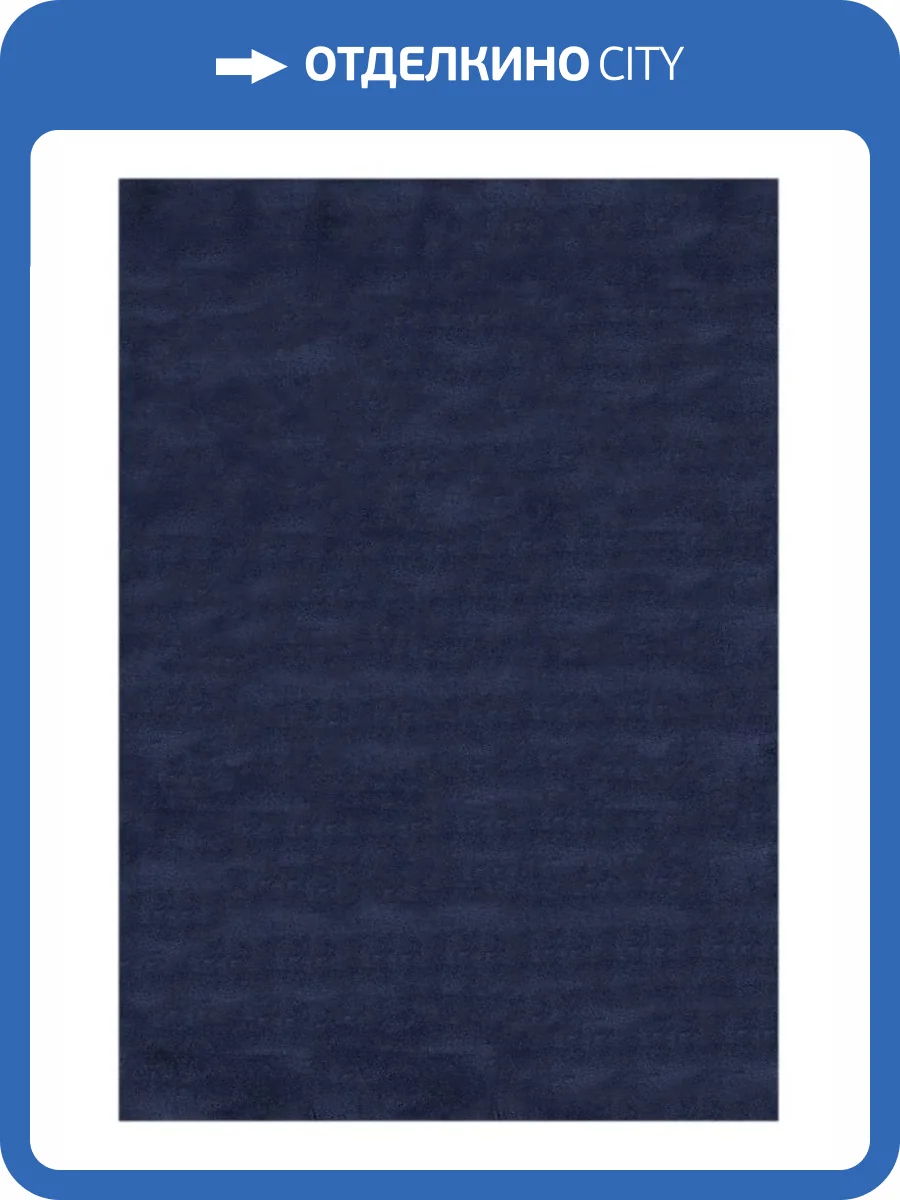 Ковер Plato Hali Vitrin 4086 PLAIN NAVY BLUE Прямоугольник 0.8x1.5 фото 2