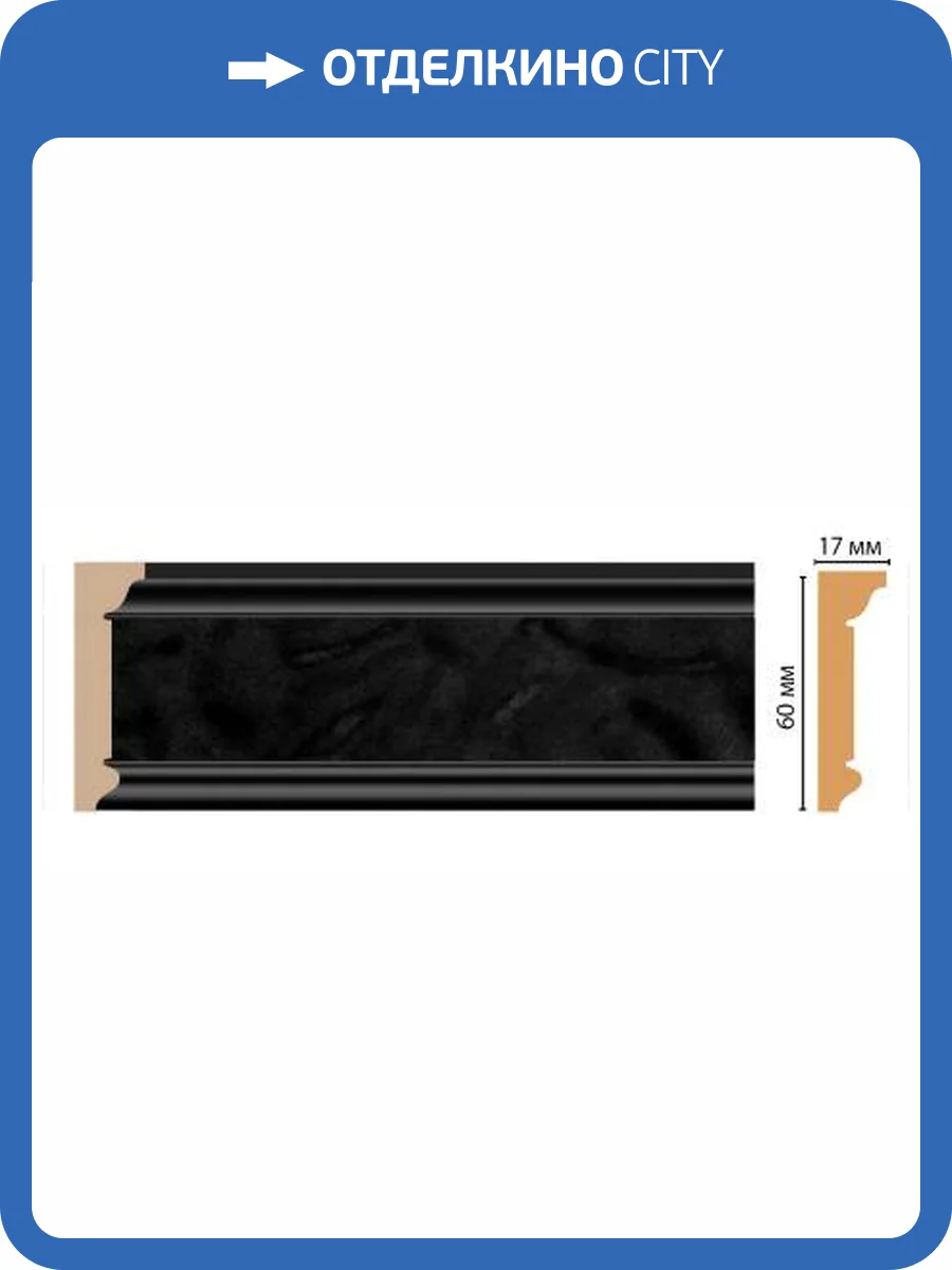 Карниз DECOMASTER D216-195 240x1.7x6 фото 2