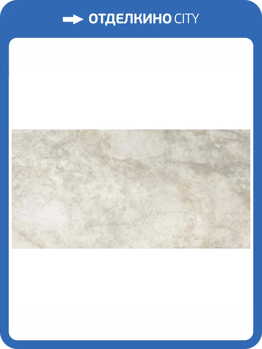 Керамогранит Azteca Nagoya Pav. Lux Marfil 60x120 фото 3