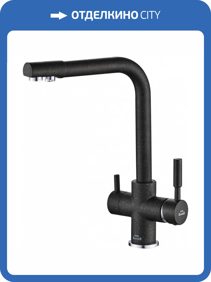 Смеситель для кухни Zorg Steel Hammer SH 552 Black Cr фото 3