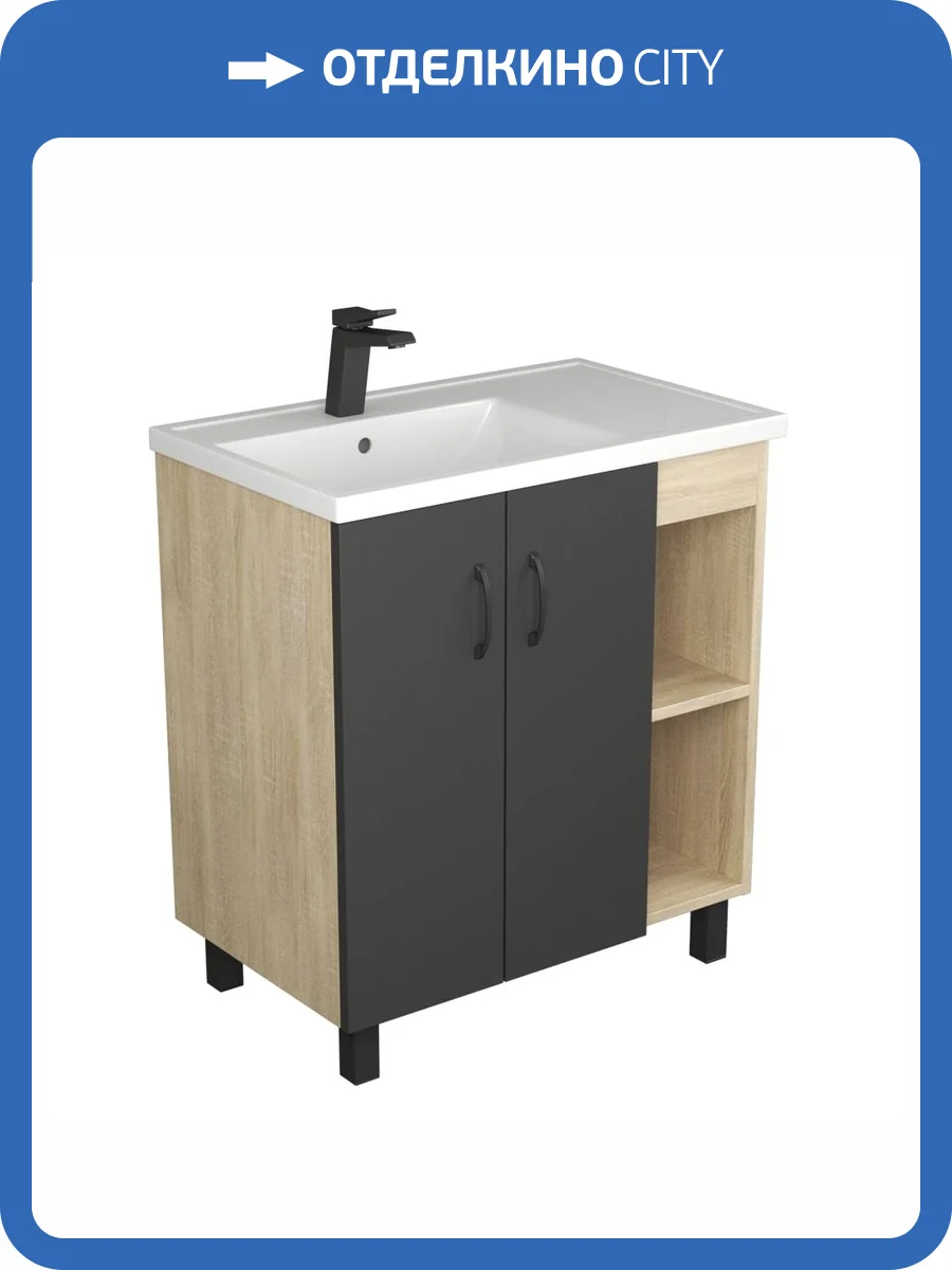 Тумба под раковину Uncoria Дора 80 58038 дуб сонома, графит фото 5