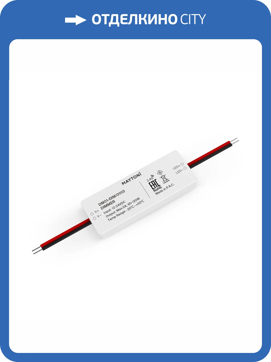 Диммер Lighting control Union 1113 фото 2