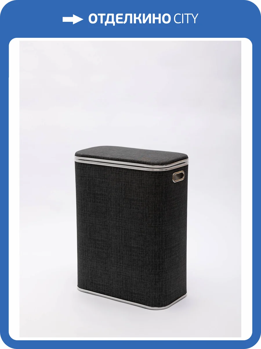 Корзина для белья Geralis BBH-B темно-серый, кант хром, стандартная фото 5