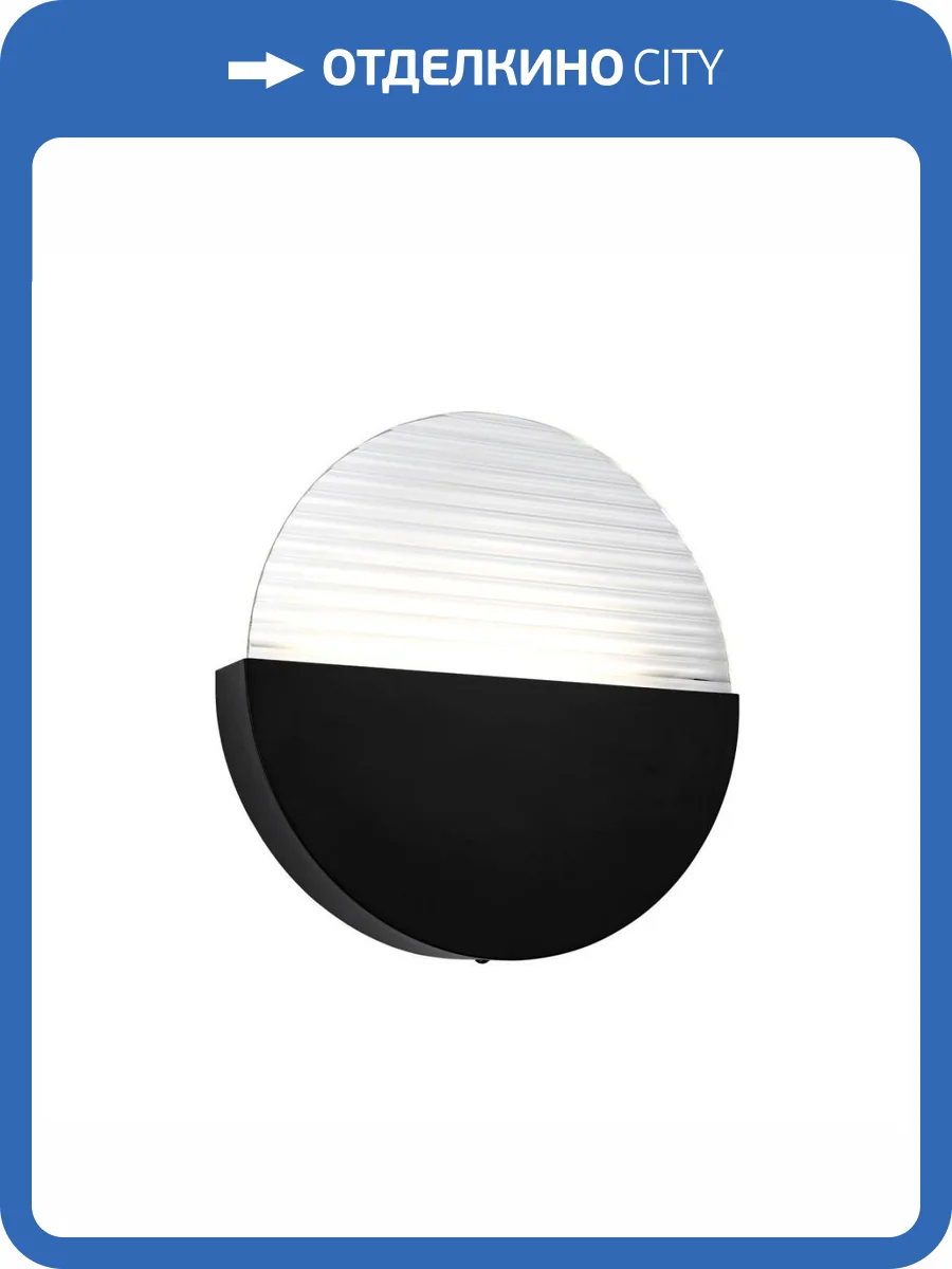 Настенный светильник Modelux Modestyle MS.1515.300 BK фото 2