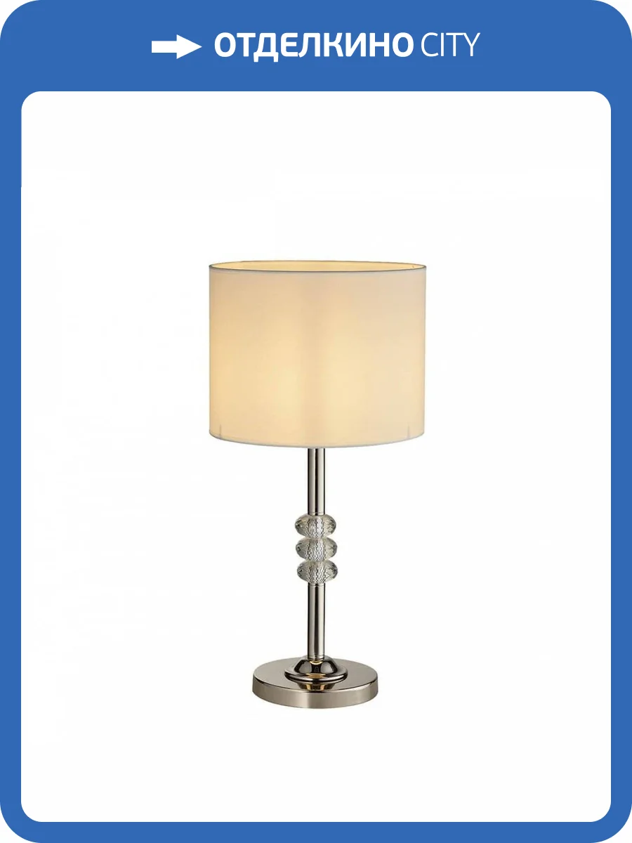Настольная лампа ST Luce Enita SL1751.104.01 фото 2