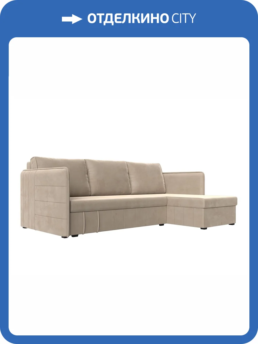 Диван угловой Лига Диванов Слим 119965 бежевый, правый угол фото 10