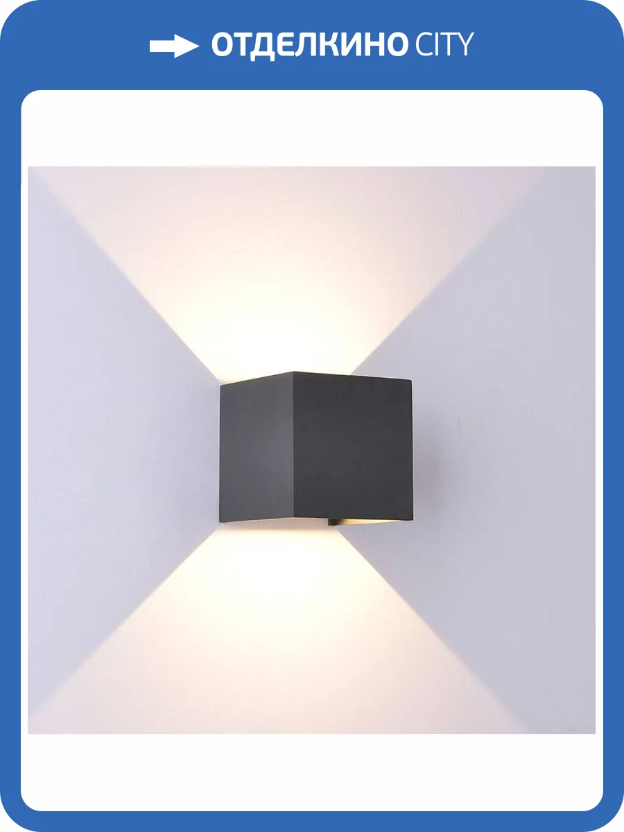 Настенный уличный светильник Mantra Davos 8589 фото 3