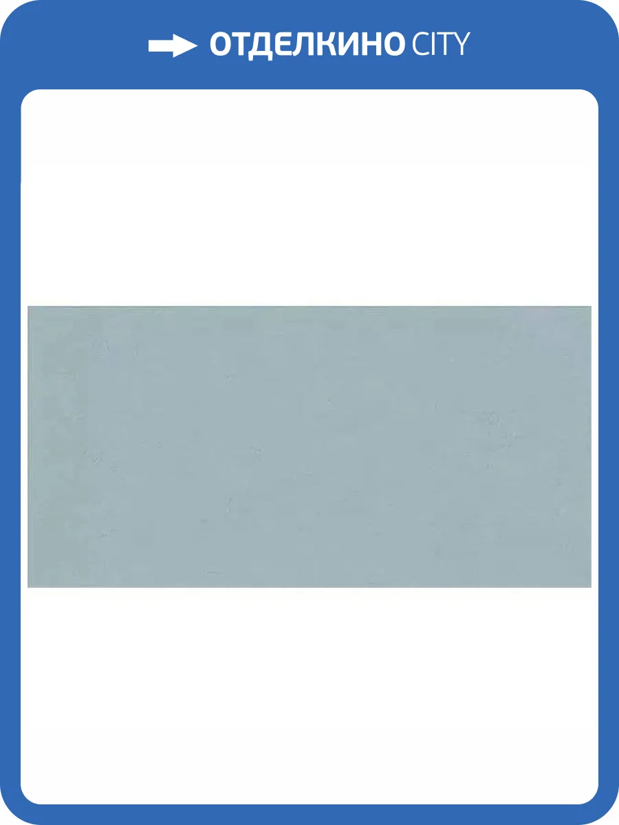 Керамогранит Ariana Floralia 8233 Bleuet 60x120 фото 10