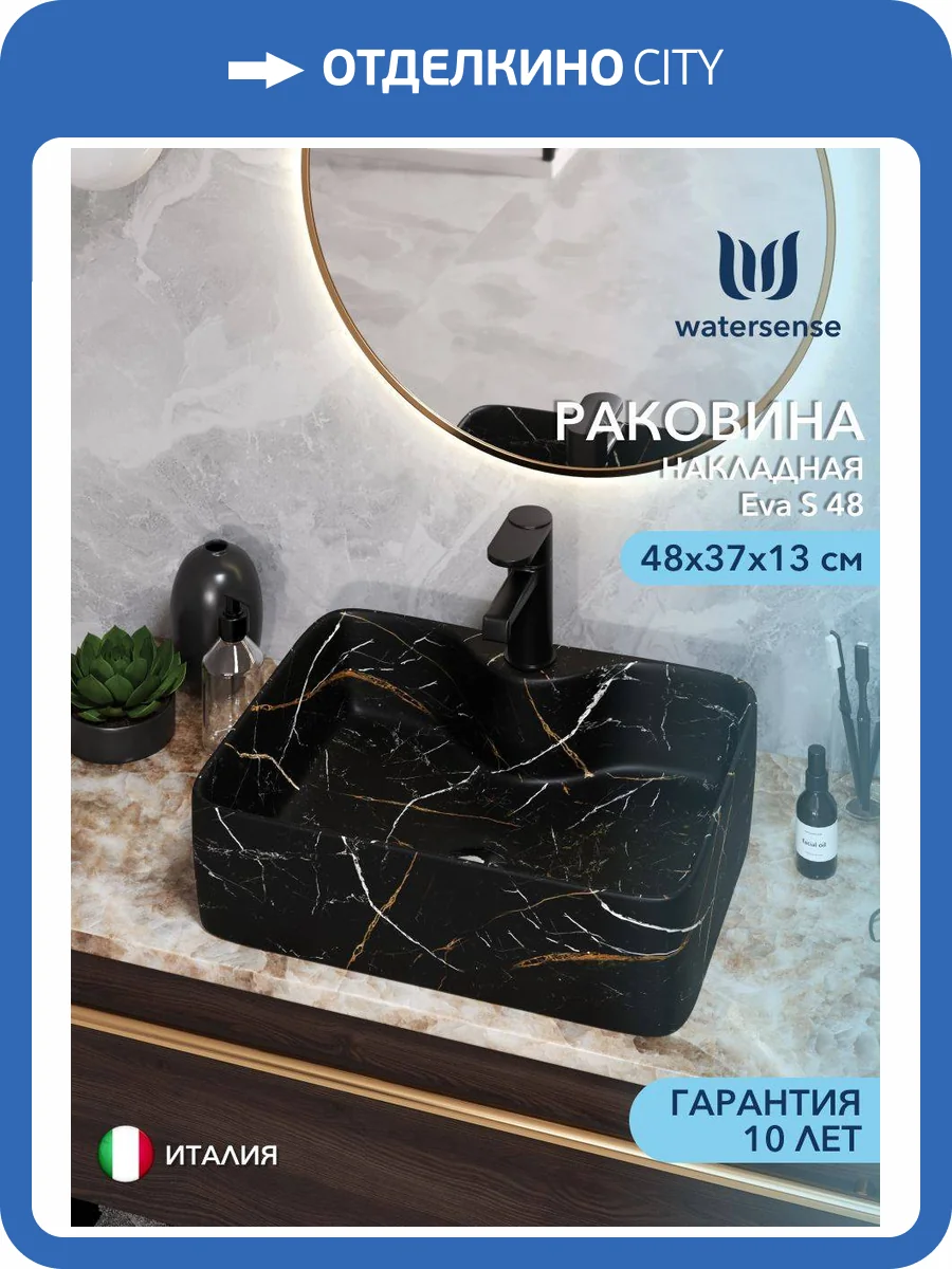 Раковина Watersense Eva S 48 W00051 черный мрамор фото 13