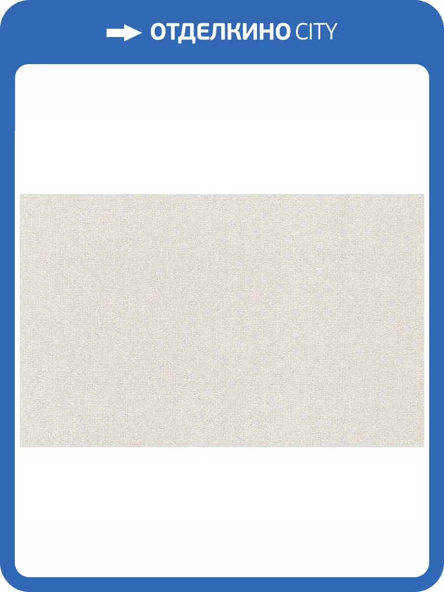 Керамическая плитка Шахтинская плитка Аура 10100001190 Светлый Верх 01 25x40 фото 3