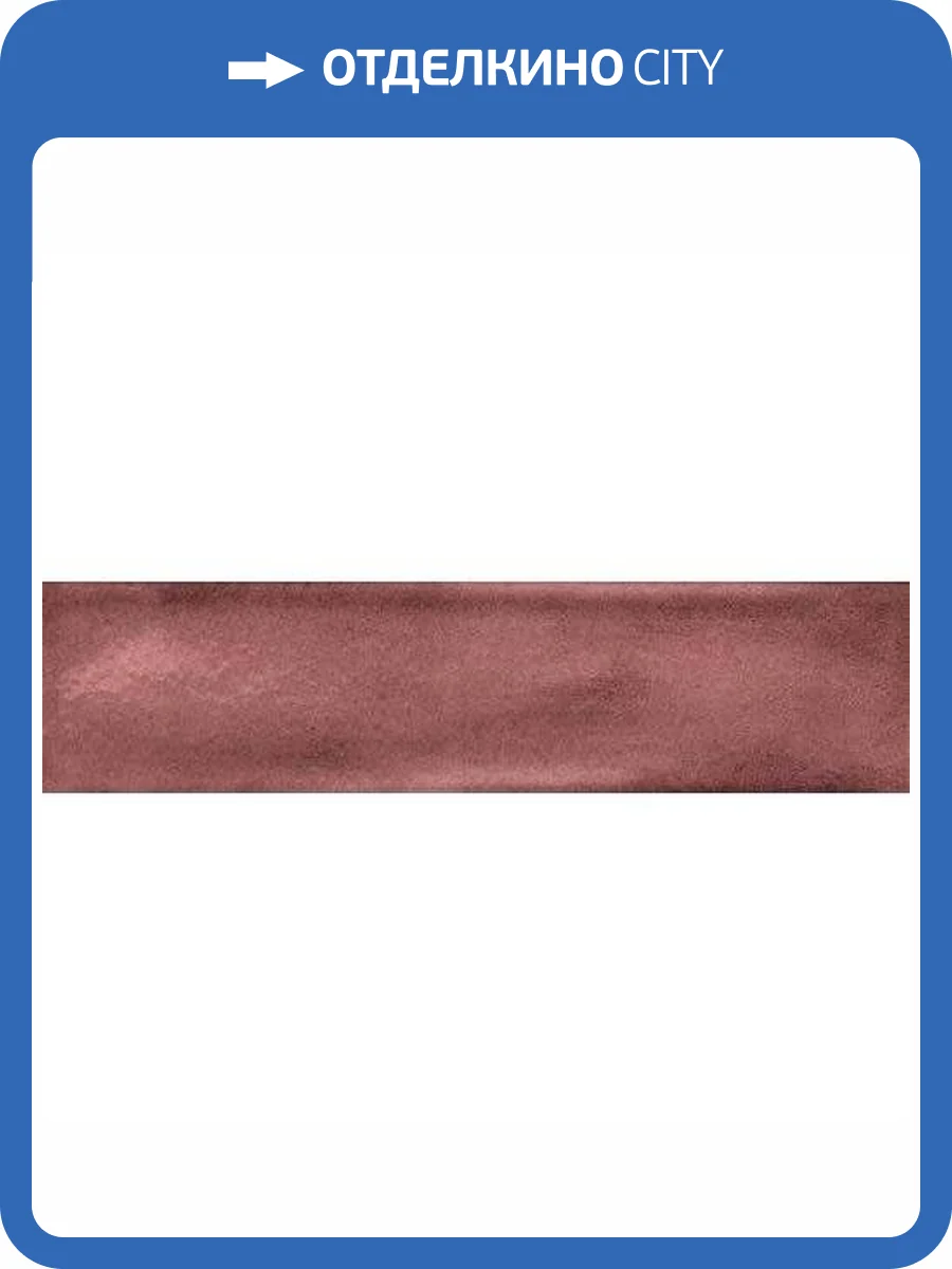 Керамогранит Marca Corona Multiforme I855 Ametista 7.5x30 фото 3