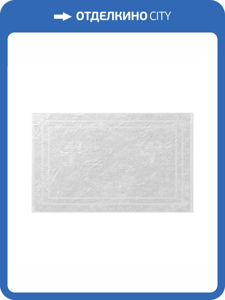 Коврик для ванной Wasserkraft Main BM-4701 белый фото 2