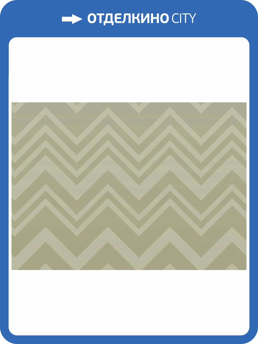 Обои флизелиновые Missoni Номе №4 M4A 10392 фото 5