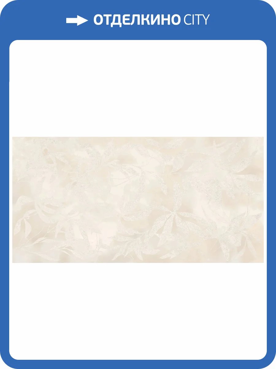 Керамогранит Vitra ArtWall K958021R0001VTER Цветы Слоновая Кость Мат 60x120 фото 9