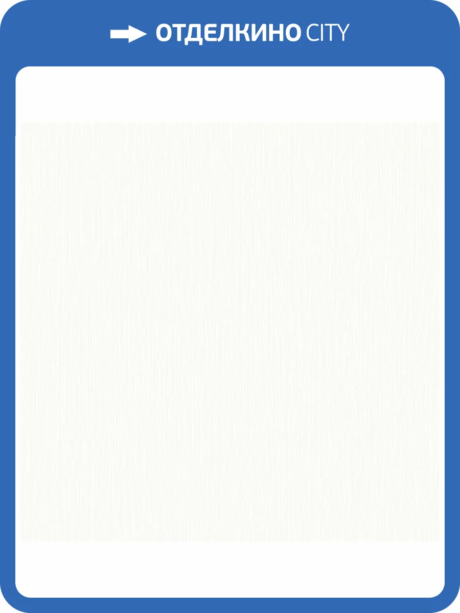 Обои Wall Up Step Up W186012 фото 2